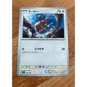 Doduo Japanese Pokemon Card